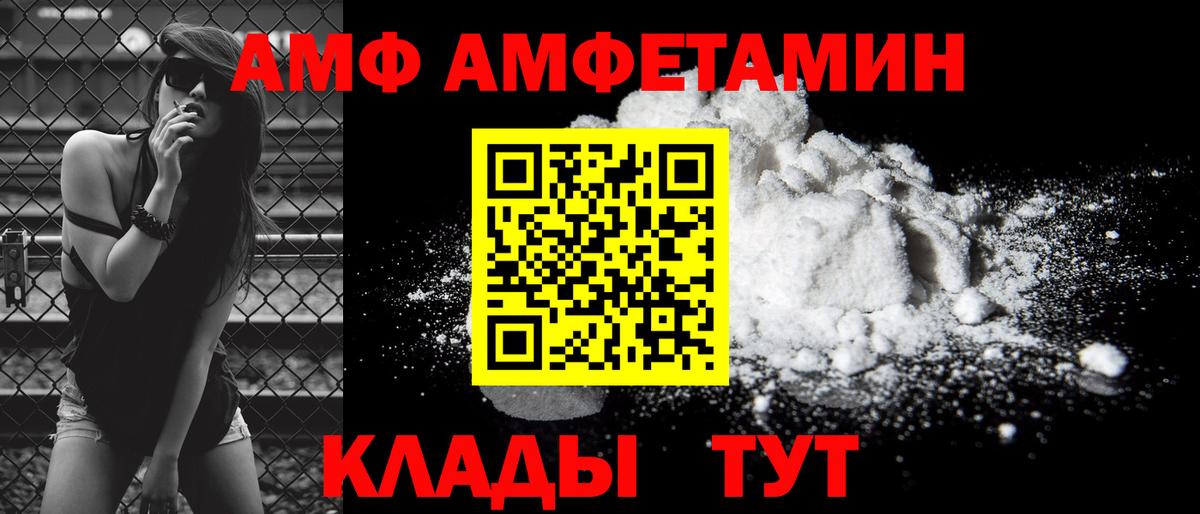 Амфетамин Розовый Всеволожск