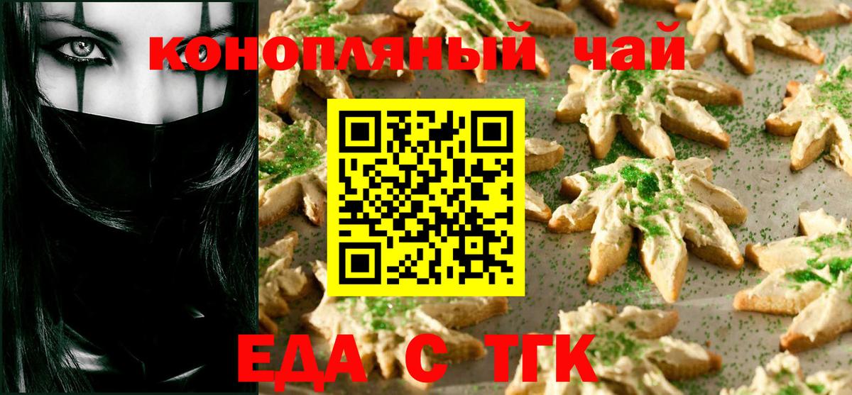 Еда ТГК марихуана  Вход с VPN  Всеволожск 