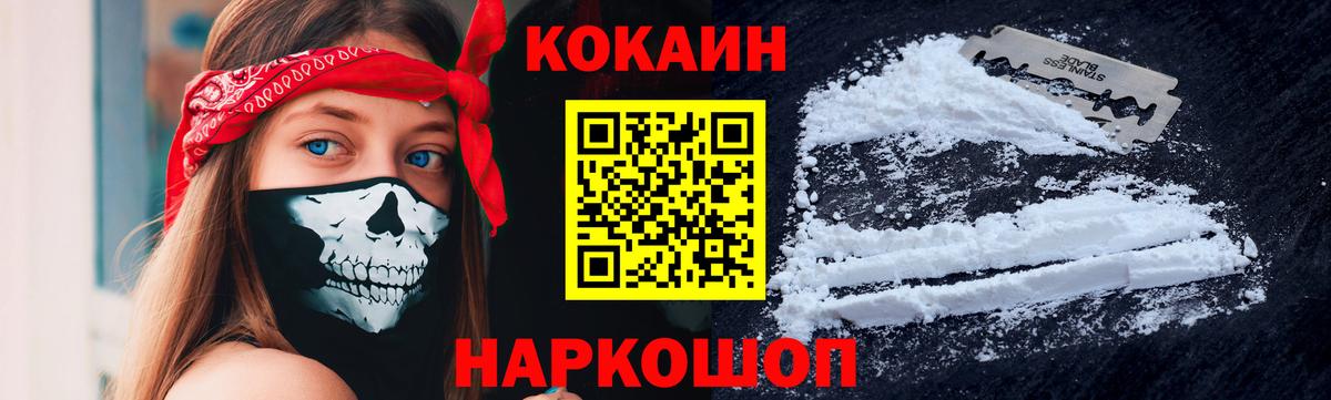 Cocaine Боливия Всеволожск