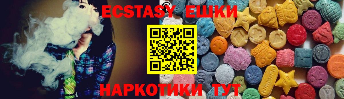 Ecstasy TESLA  ЭКСТАЗИ 250 мг  Ecstasy  Всеволожск  Вход с VPN 