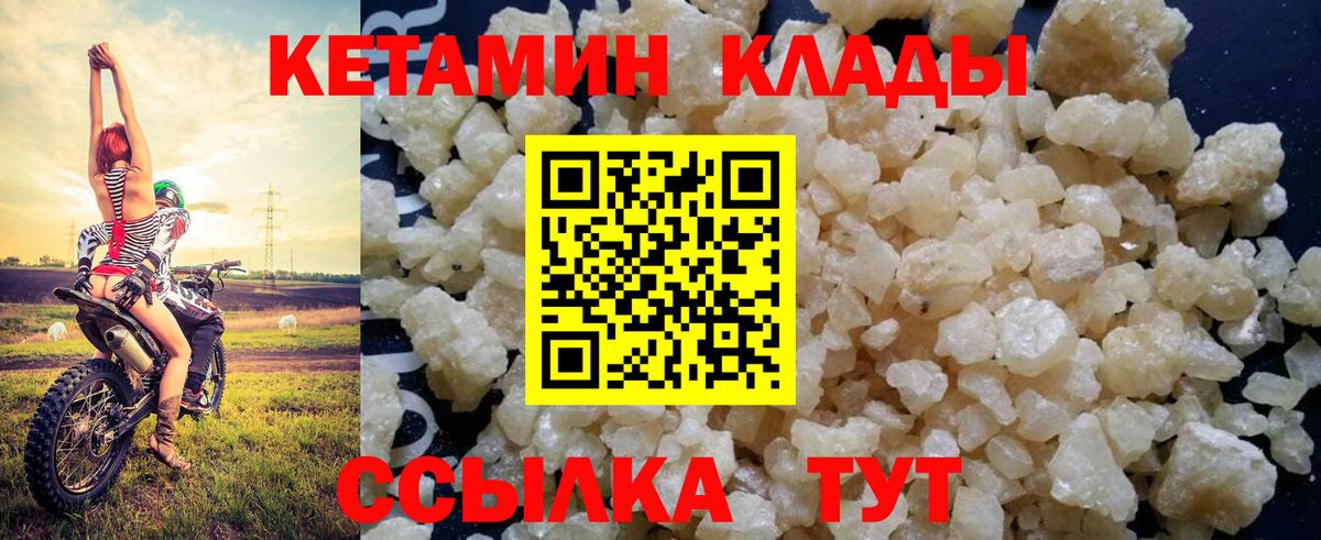 Всеволожск  КЕТАМИН ketamine  Кетамин ketamine  Вход с VPN 
