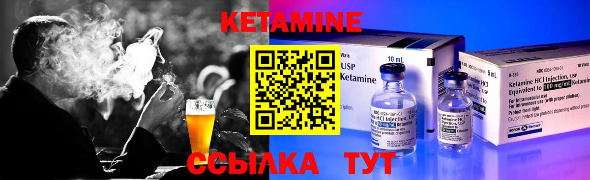 КЕТАМИН ketamine Всеволожск