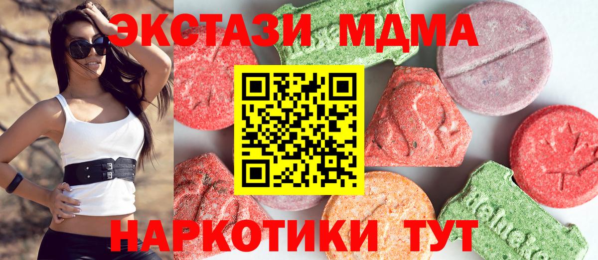 МДМА  Вход с VPN  Всеволожск  МДМА молли 