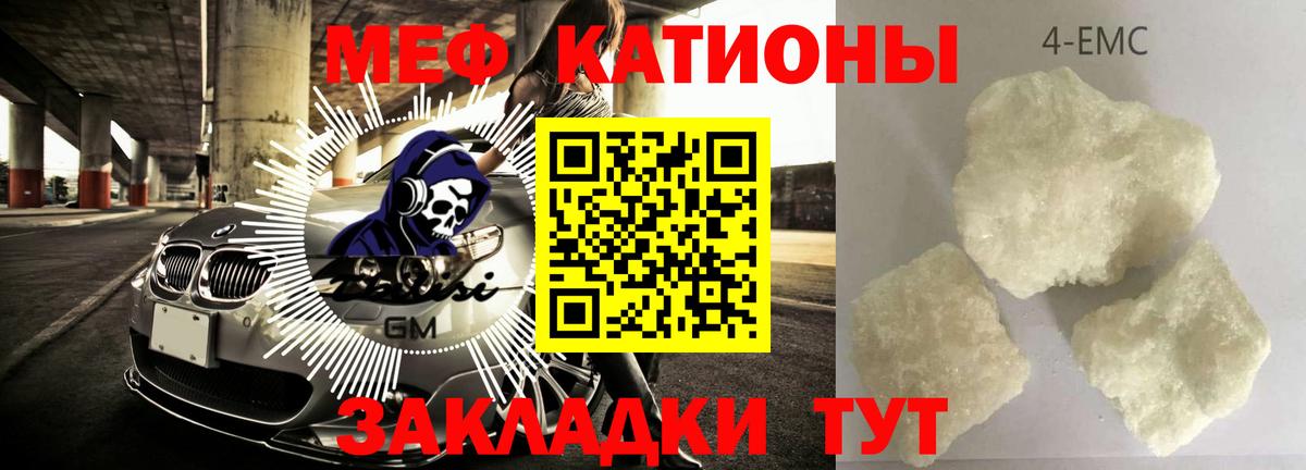 Всеволожск  закладка  МЕФ мука  Вход с VPN  МЕФ VHQ  МЯУ-МЯУ 