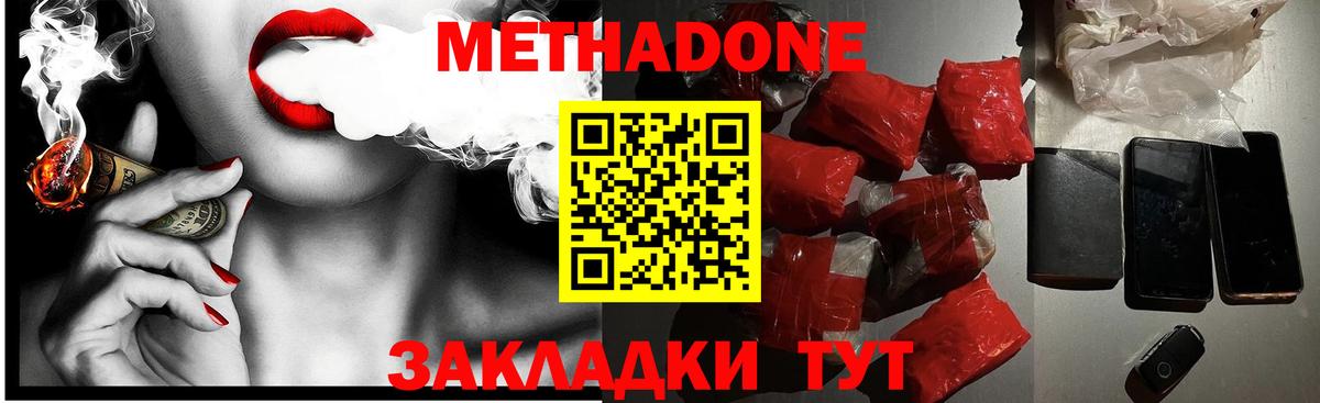 Метадон кристалл  Вход с VPN  Метадон белоснежный  Всеволожск 
