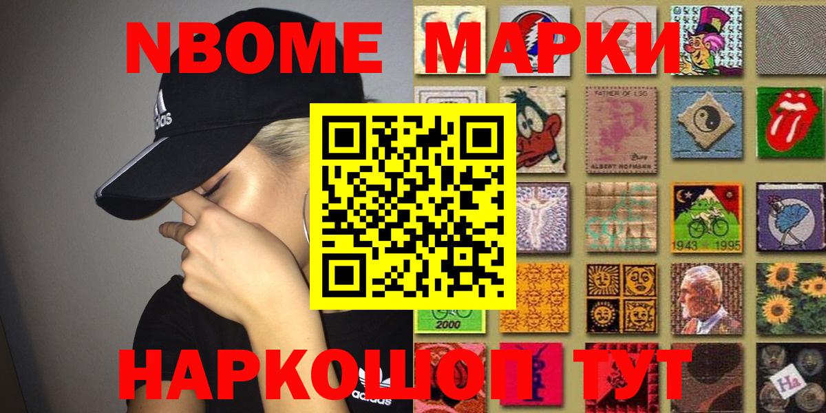 Наркотические марки 1500мкг  Наркотические марки 1500мкг  Всеволожск  Марки NBOMe  Вход с VPN 