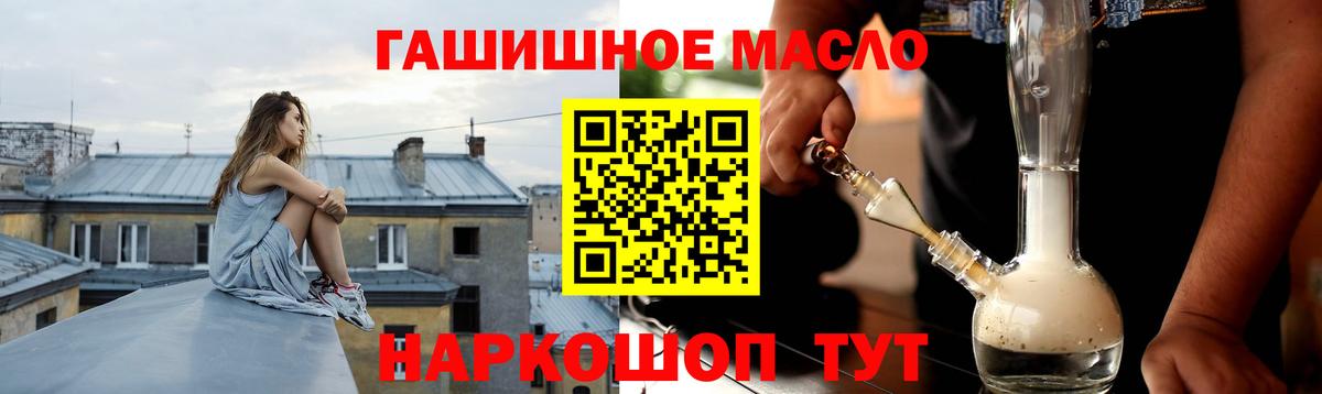 ТГК THC oil Всеволожск